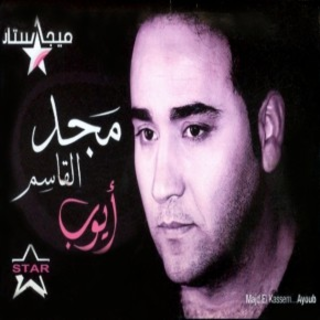 Ayoub