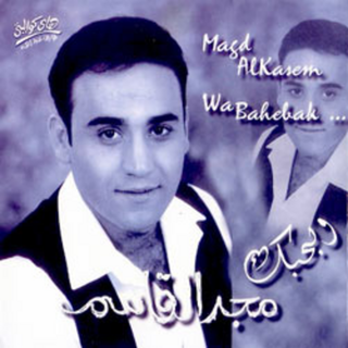 We Bahebak