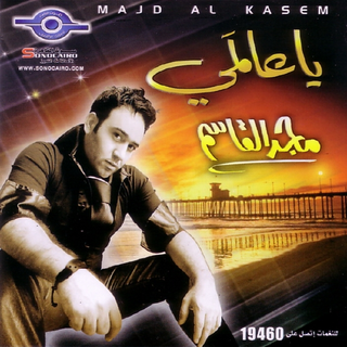 Ya Aalamy