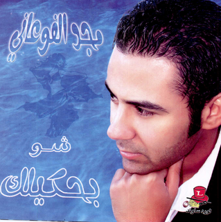 Ya Tayr
