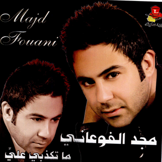 Hatouli El Ghanam