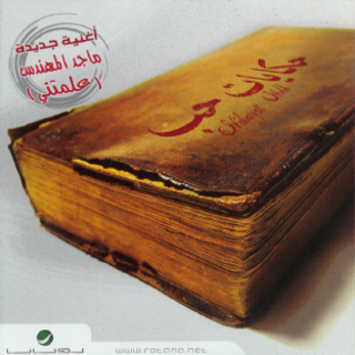 Alamatni