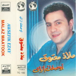 Awsefik Ezay