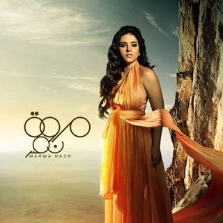 Wahda Bas - Remix