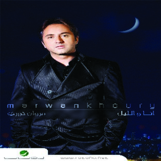 Ya Rabb Feat Carol Samaha