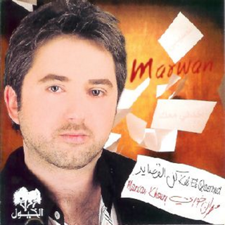 Kel El Qasayed