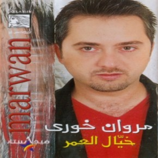 Ya Rayeh