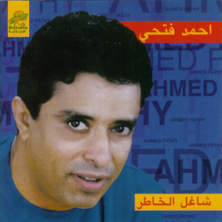 Shaghel Al Khatter
