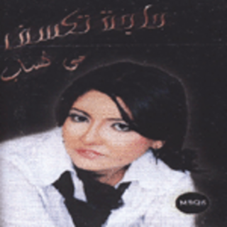 Lew Eynak