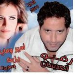 Zeffo El Erssan Feat Maya Yazbek