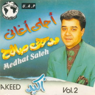 Ahla Aghany Medhat Saleh Vol 2 - Akeed