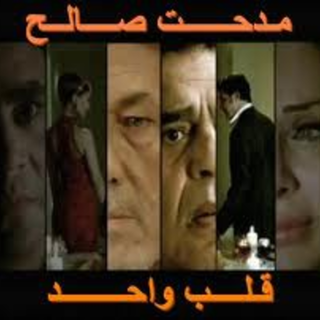 Alb Wahed