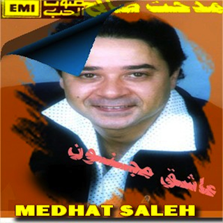 Asheq Magnoun