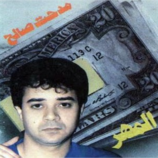 El Mahr