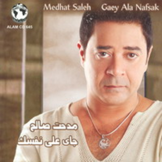 Gaey Ala Nafsak