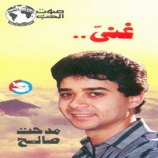 Ghany
