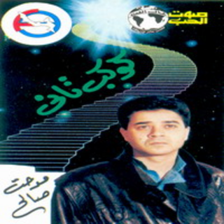 Kawekab Tany