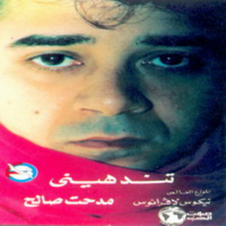 Tendaheely