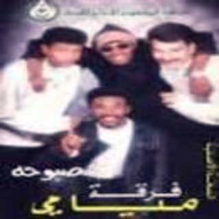 Sabouha