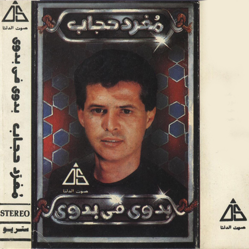 Aaref Lesh