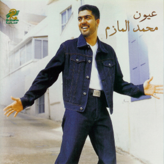Oyoun Mohamed Al Mazem