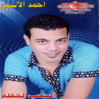 Asaab Lahda