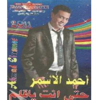 Al Oum
