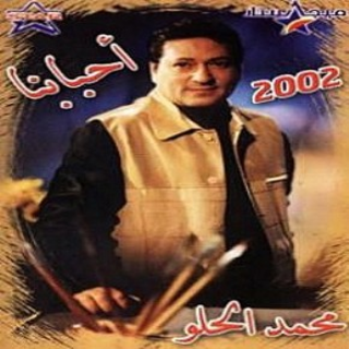 Ahbabna
