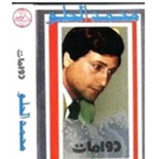 Dawamat