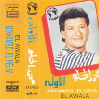 El Awela