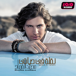 Allah Yekhaleeky