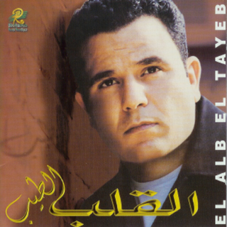El Alb El Tayeb