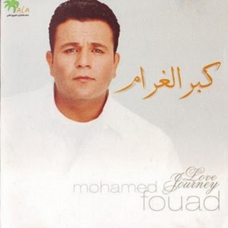 Keber El Gharam