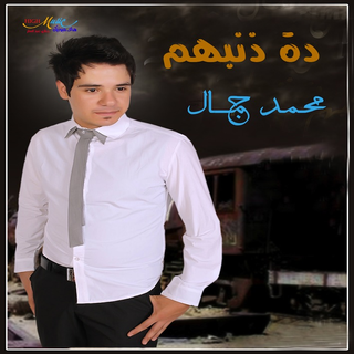 Dah Danohom