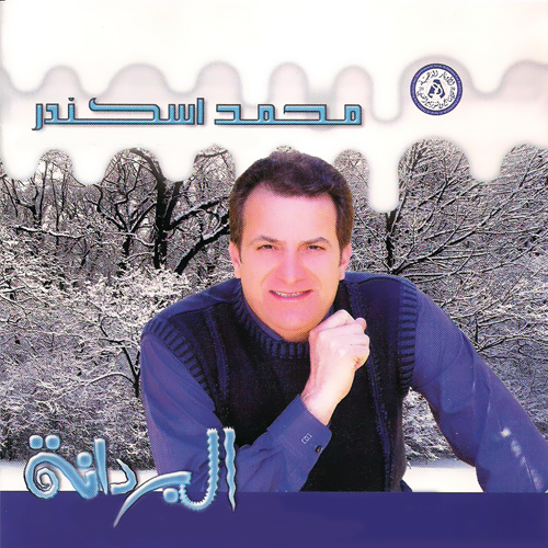 El Shamayel