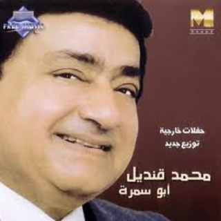 Abou Samra Sokra