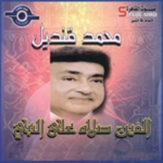 Eli Bana Messr