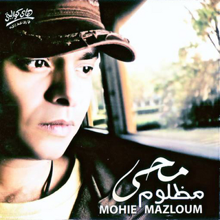 Mafeesh Haga