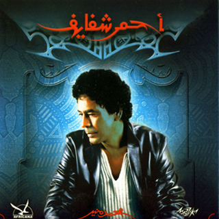 Ahmar Shafaief