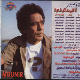 Ana Alby Masaken Shabya