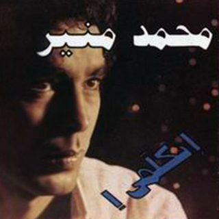 El Tareeq