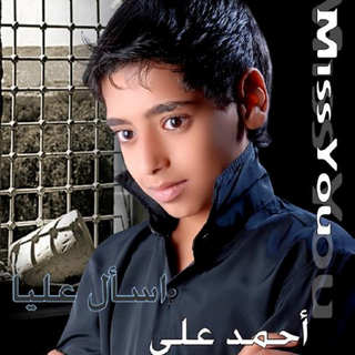 El Yateem
