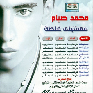 Faydetha Eih