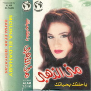 Mona Eldahaby