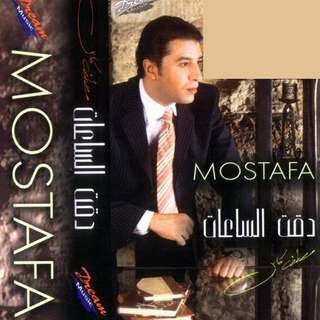 Daet El Saat