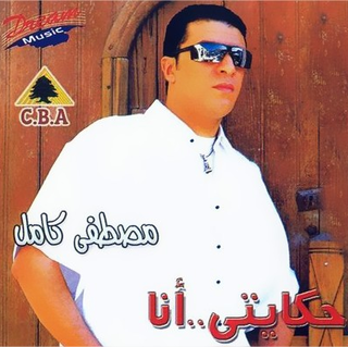 Hekayte Ana