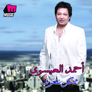 El Banat