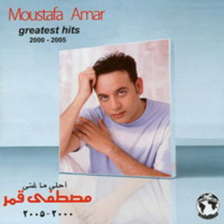 Moustafa Amar Greatest Hits
