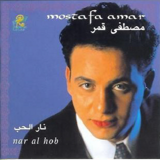 Nar Al Hob