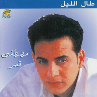 Tal El Layel